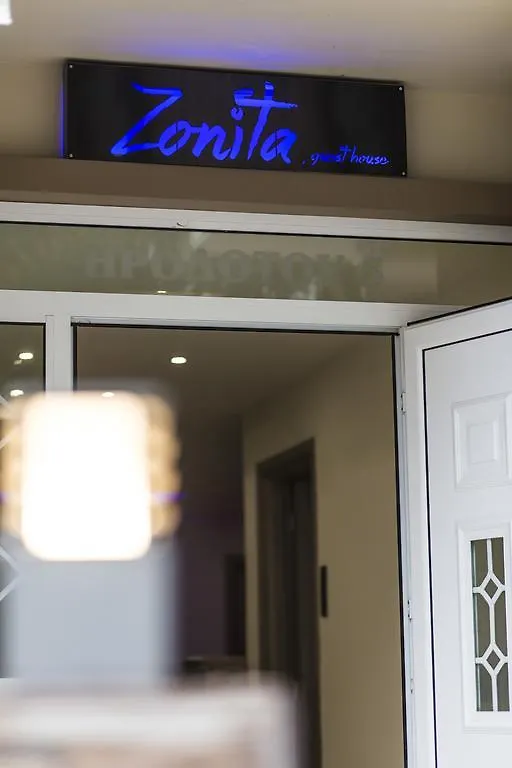 ניאה פלאגיה Zonita Guest House 0*, ניאה פלאגיה